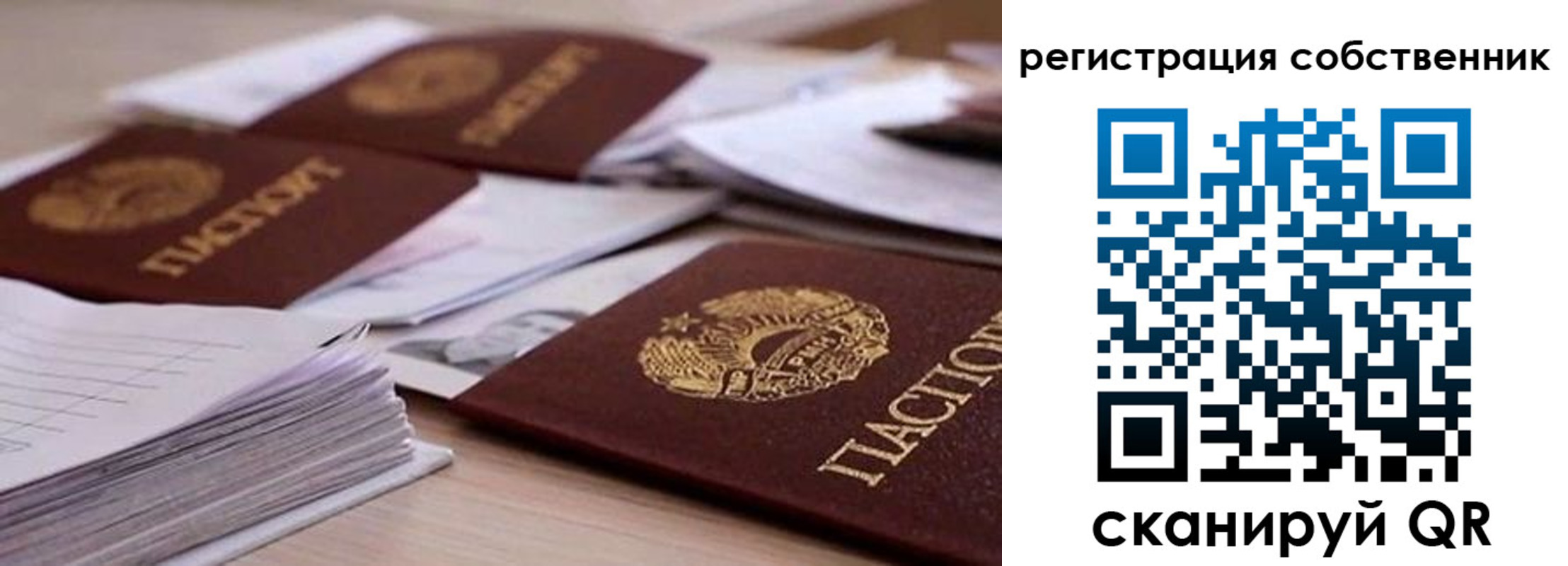 прописка штамп в Петропавловске-Камчатском