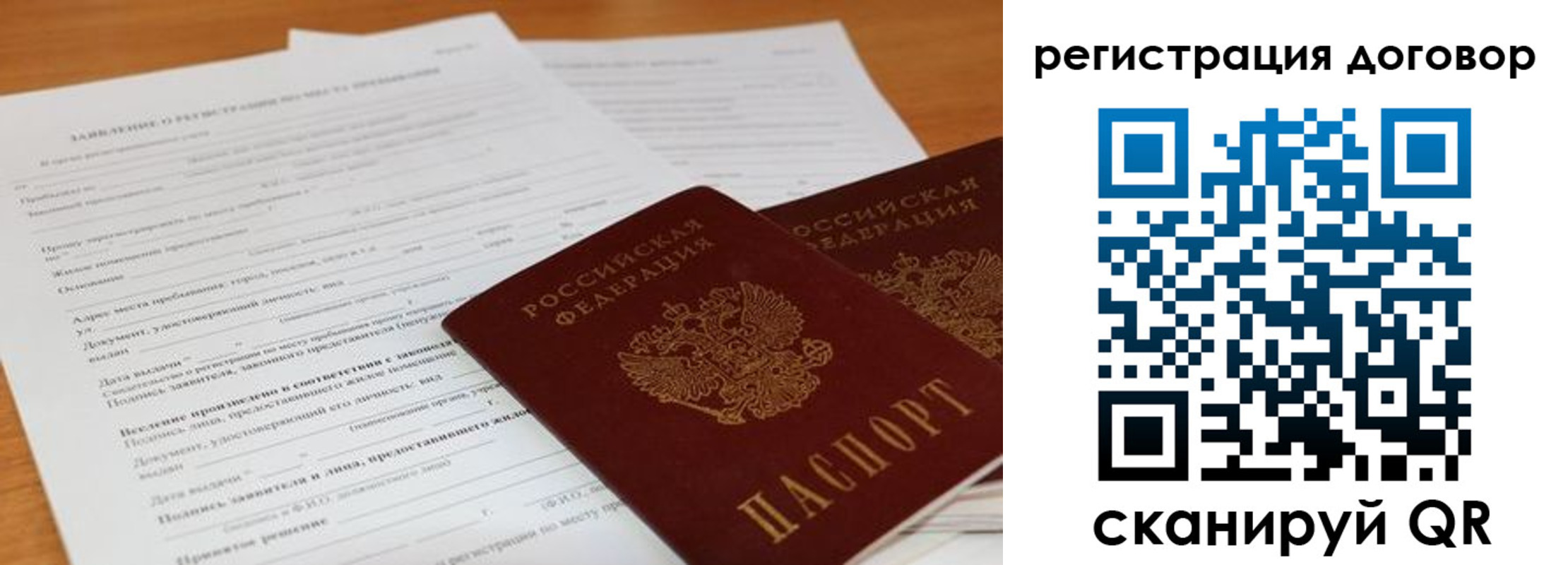 найти адрес прописки в Петропавловске-Камчатском
