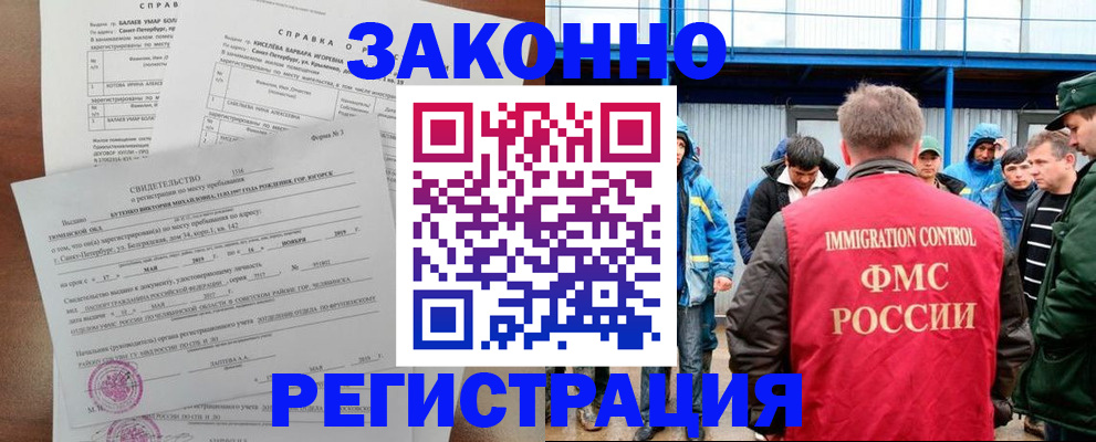 временная регистрация в квартире в Петропавловске-Камчатском