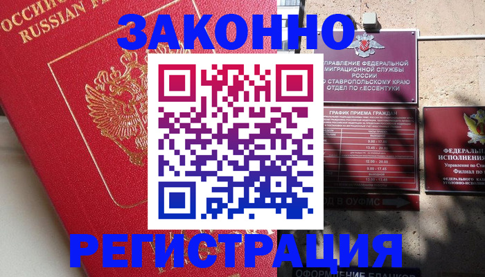 миграционный учет в Петропавловске-Камчатском