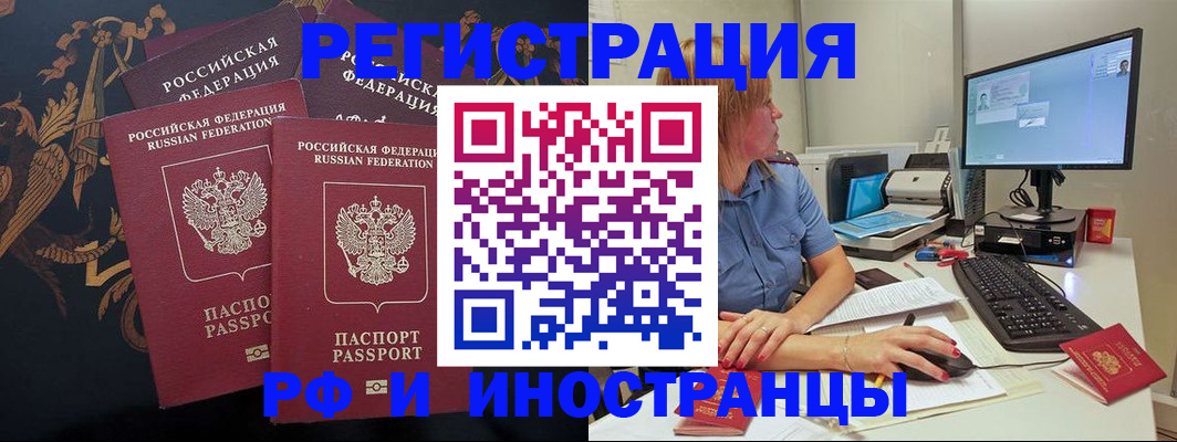 прописка в квартире в Петропавловске-Камчатском